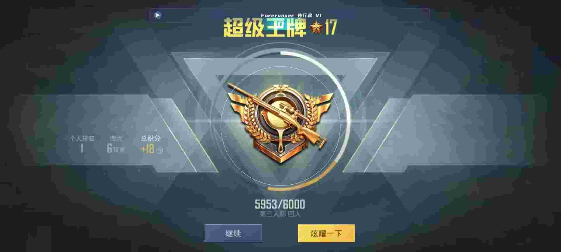 和平精英鸡腿辅助自瞄 - 和平精英辅助功能下载120辅助预览图